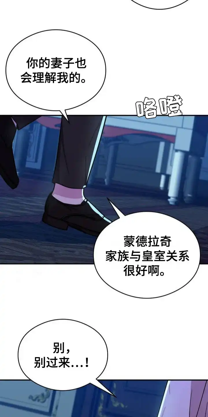 《亵渎之夜》第1话 第20页