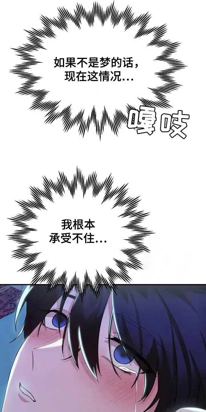 《亵渎之夜》第2话 第22页