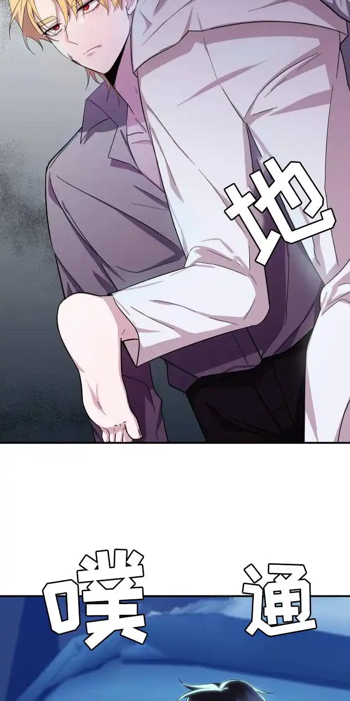 《亵渎之夜》第2话 第14页