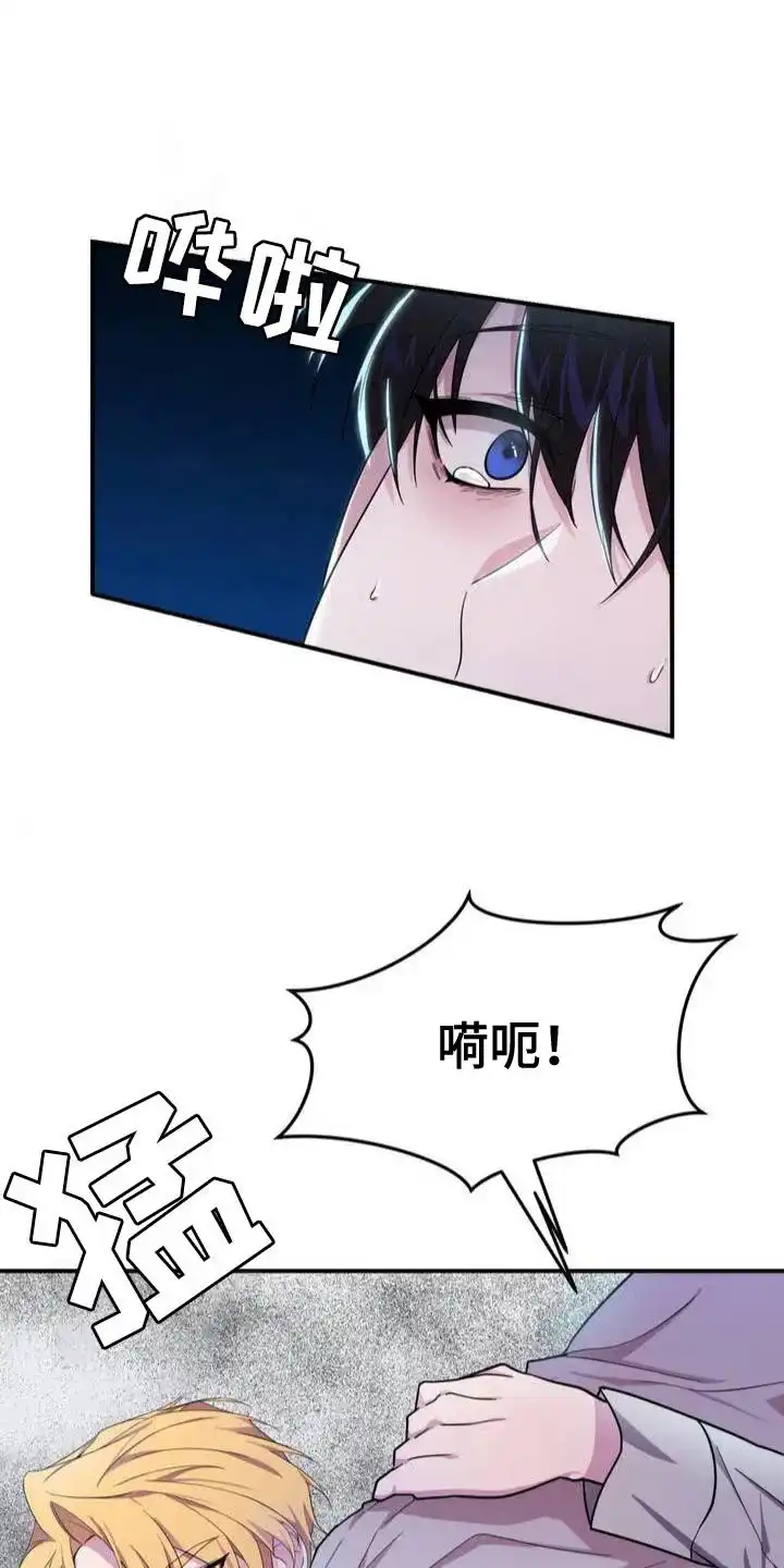 《亵渎之夜》第2话 第13页