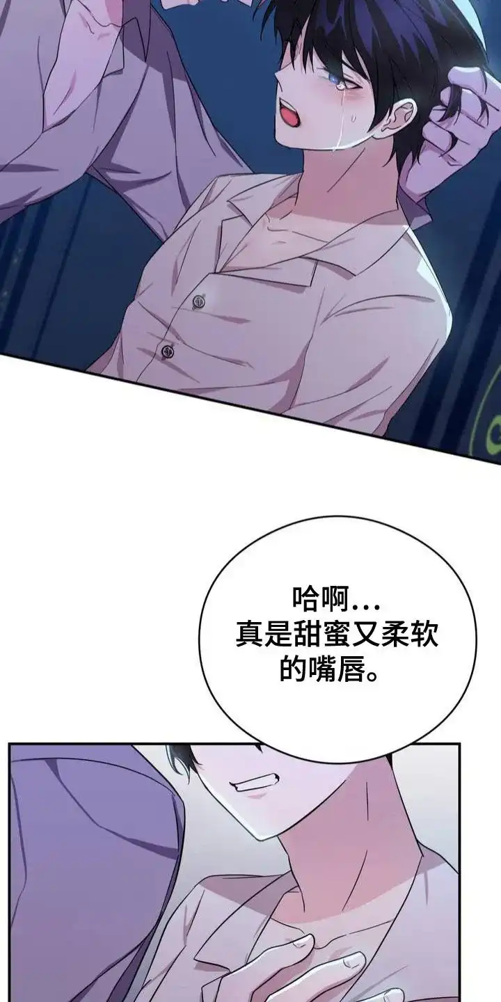 《亵渎之夜》第2话 第9页