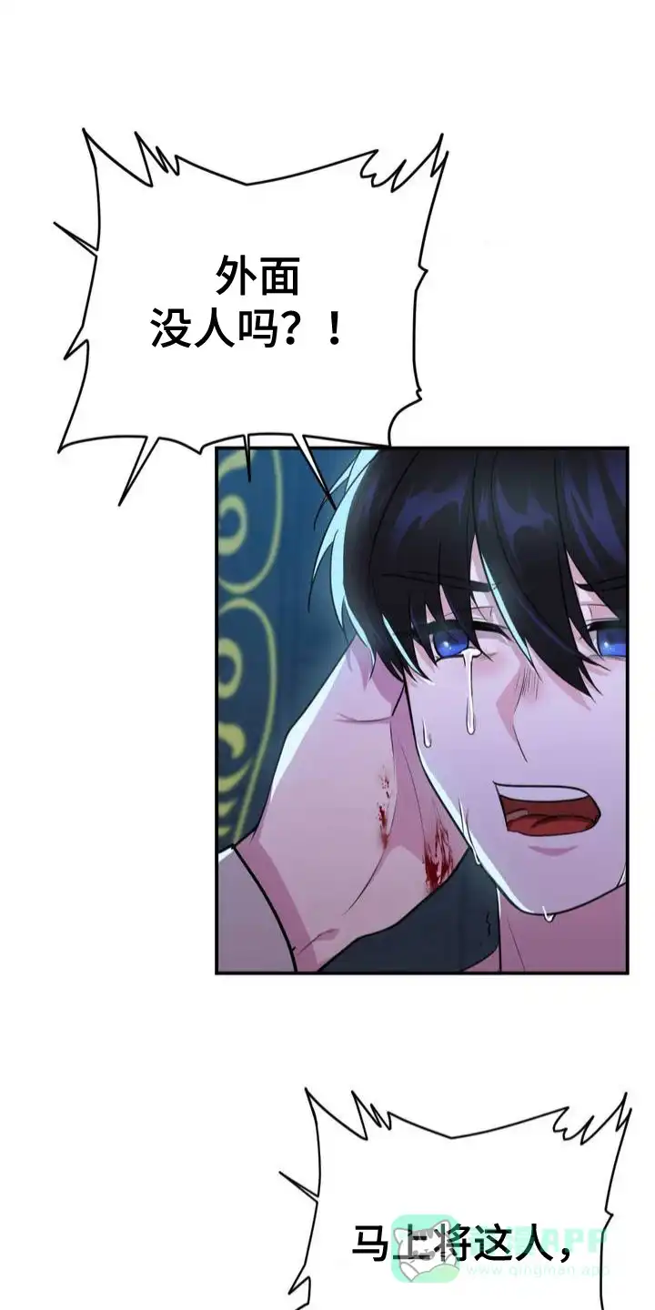 《亵渎之夜》第2话 第1页
