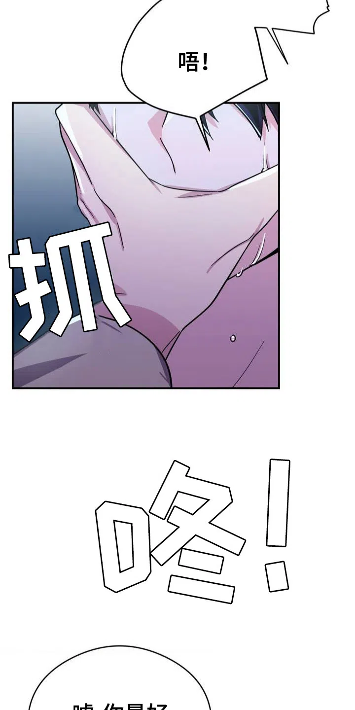 《亵渎之夜》第2话 第2页