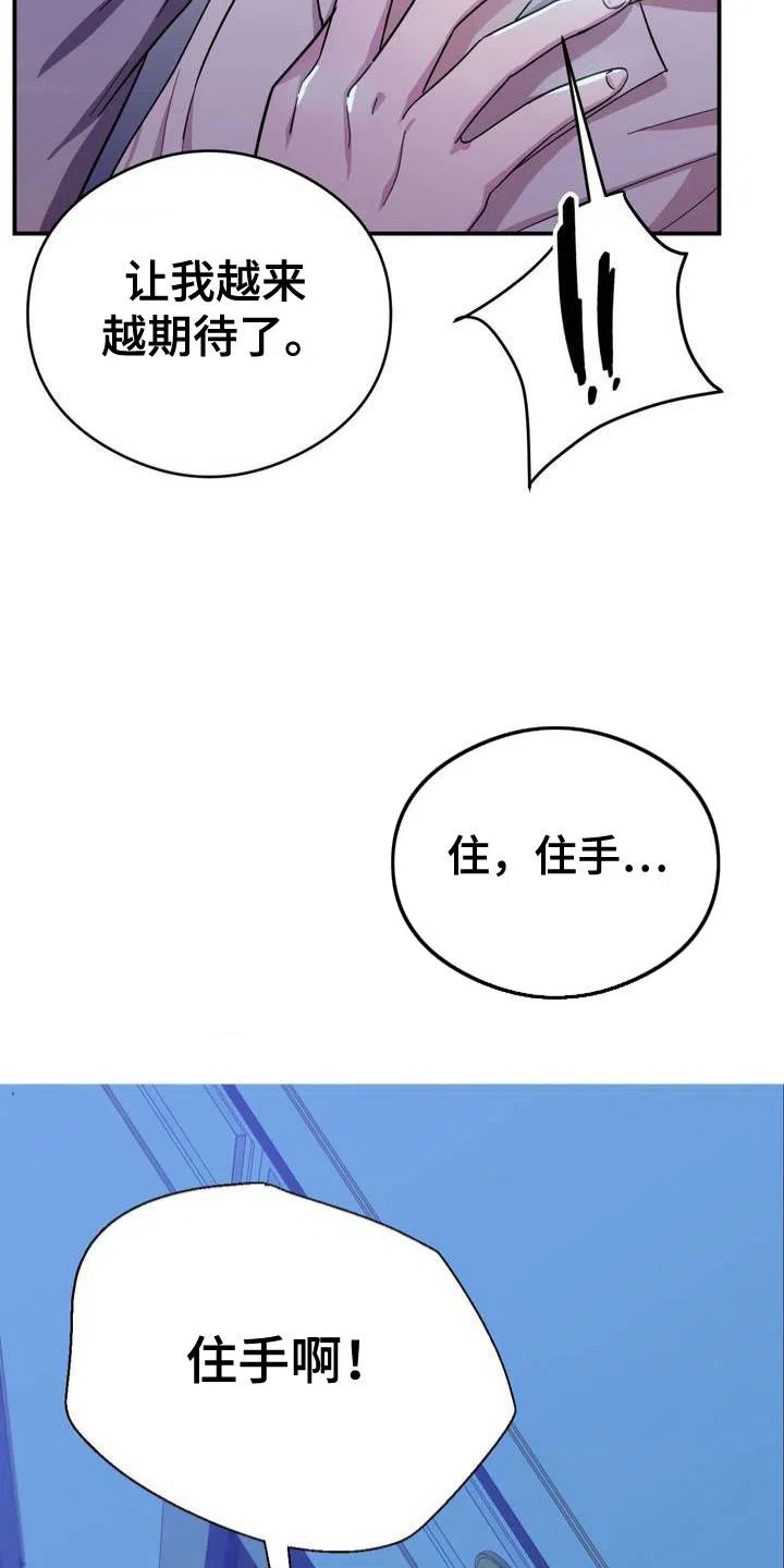 《亵渎之夜》第2话 第10页