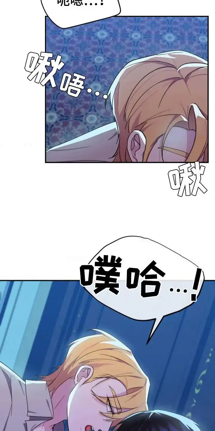 《亵渎之夜》第2话 第8页