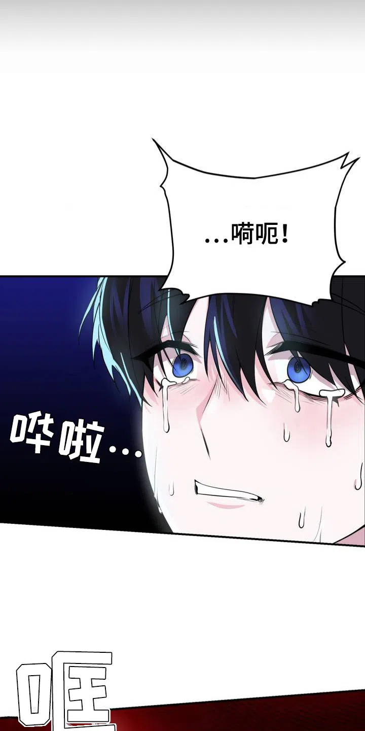 《亵渎之夜》第3话 第9页