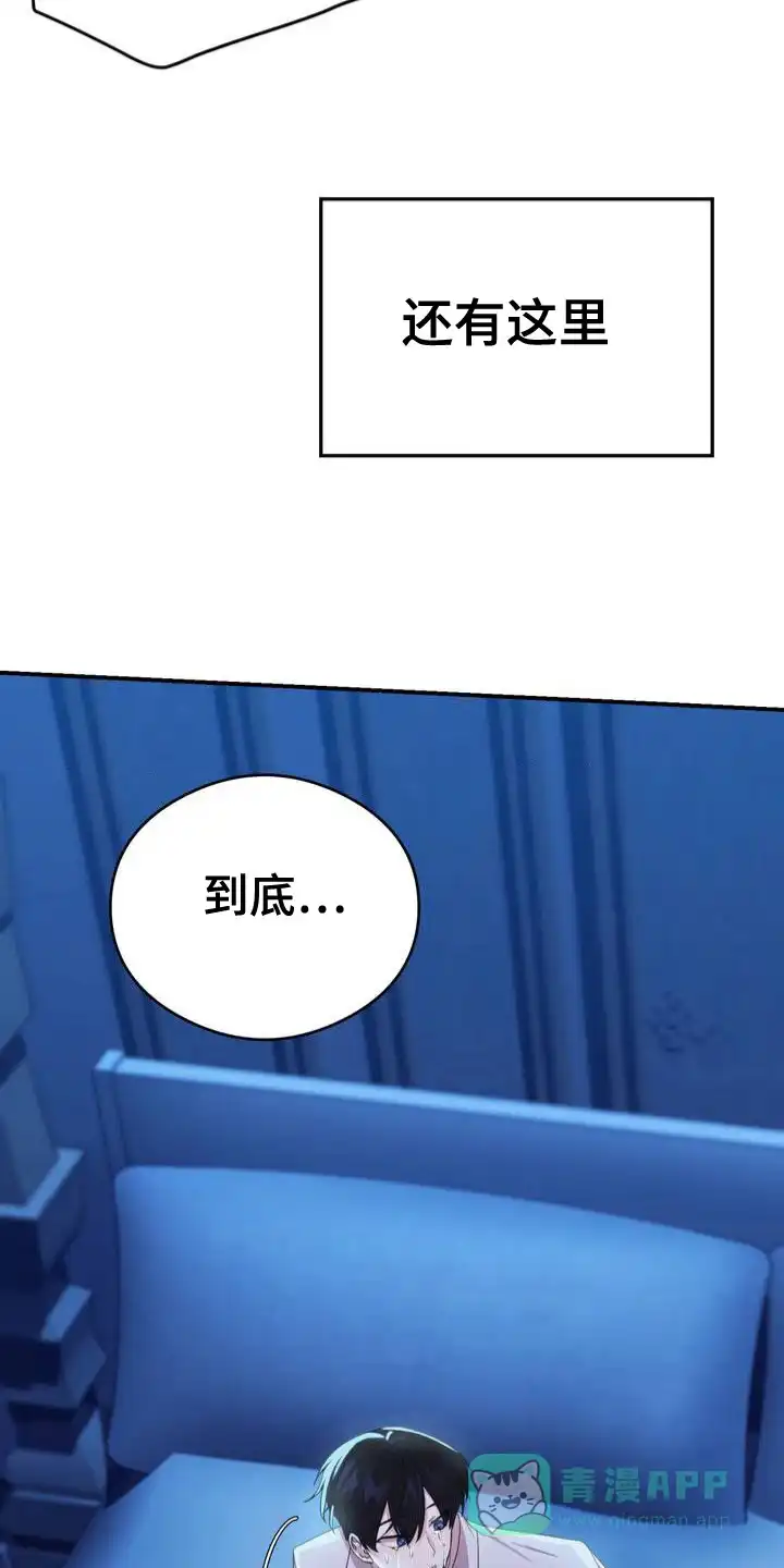 《亵渎之夜》第3话 第11页