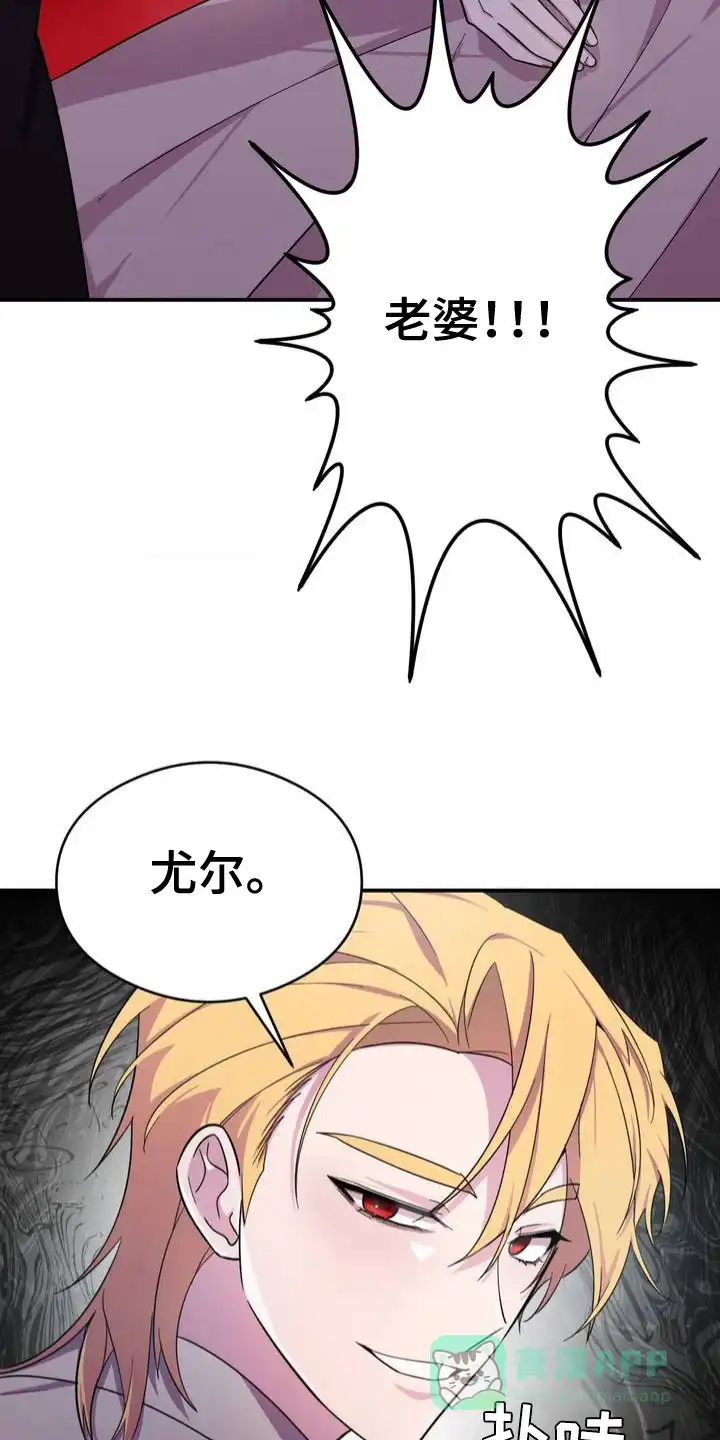 《亵渎之夜》第3话 第6页
