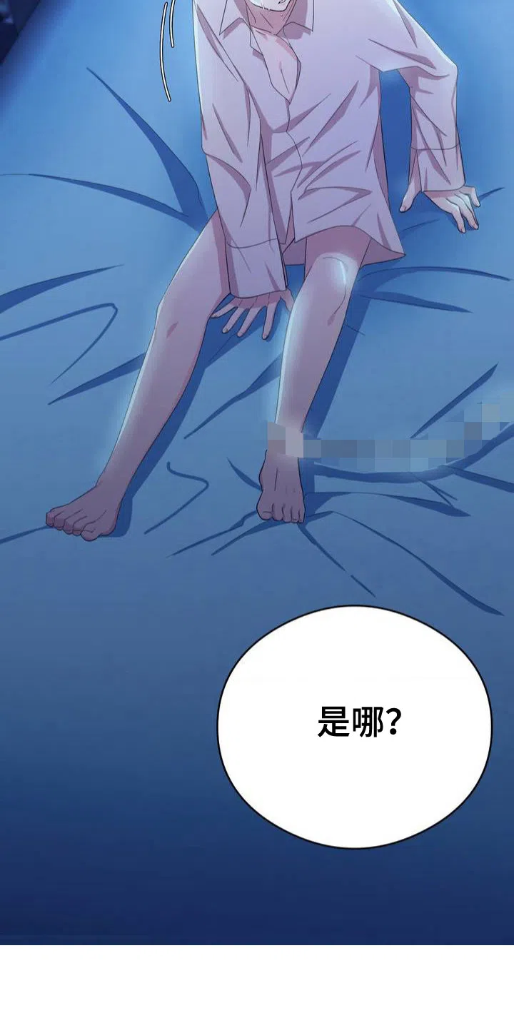 《亵渎之夜》第3话 第12页