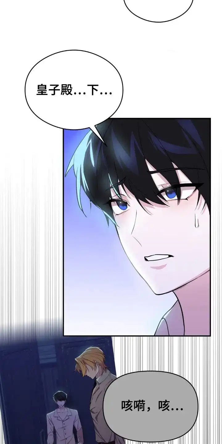 《亵渎之夜》第3话 第20页