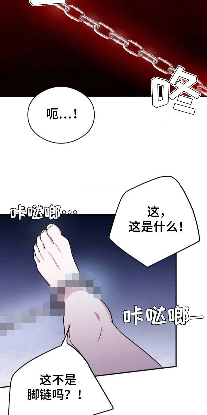 《亵渎之夜》第3话 第10页