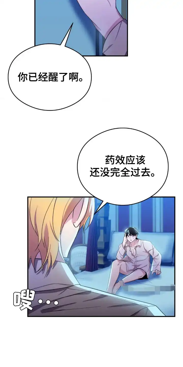 《亵渎之夜》第3话 第18页