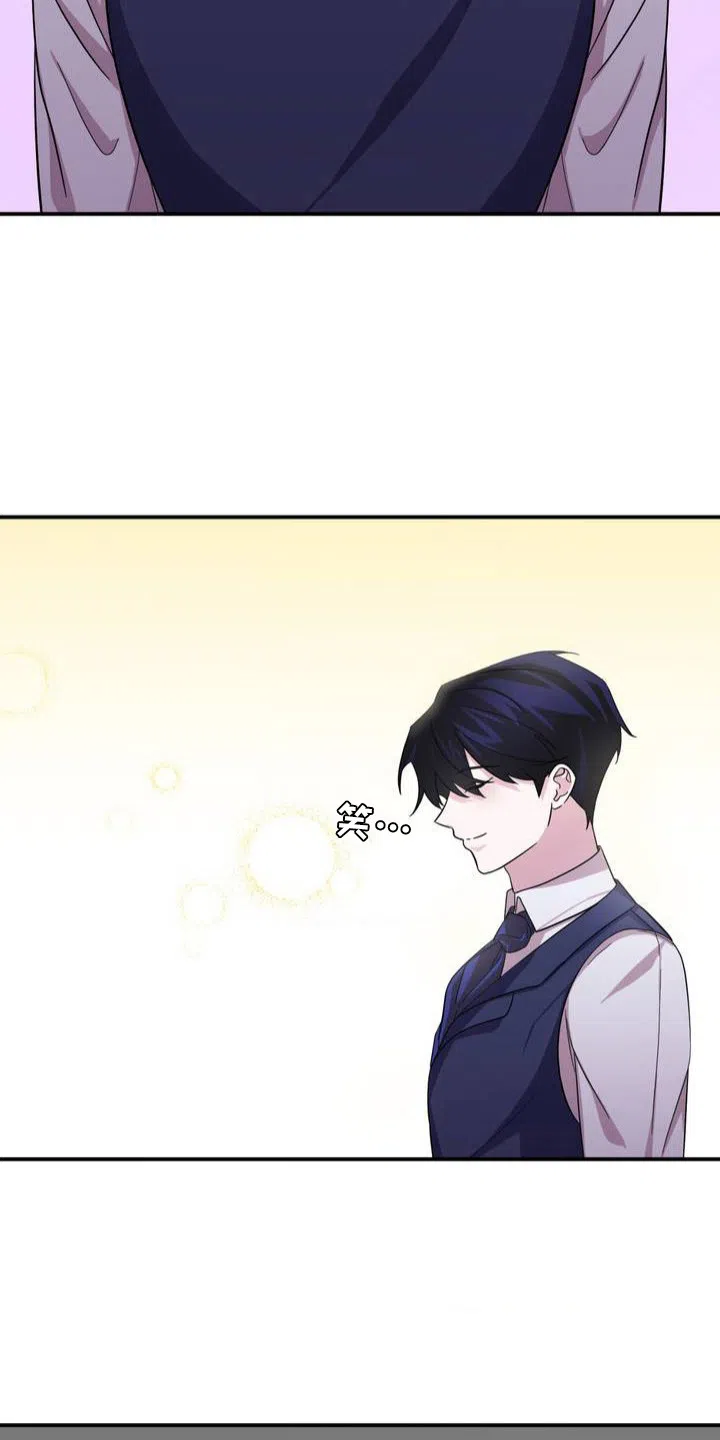 《亵渎之夜》第3话 第3页
