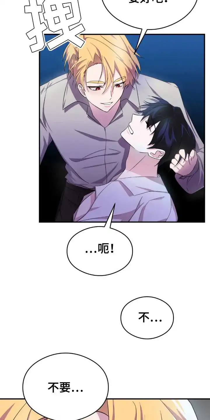 《亵渎之夜》第4话 第2页