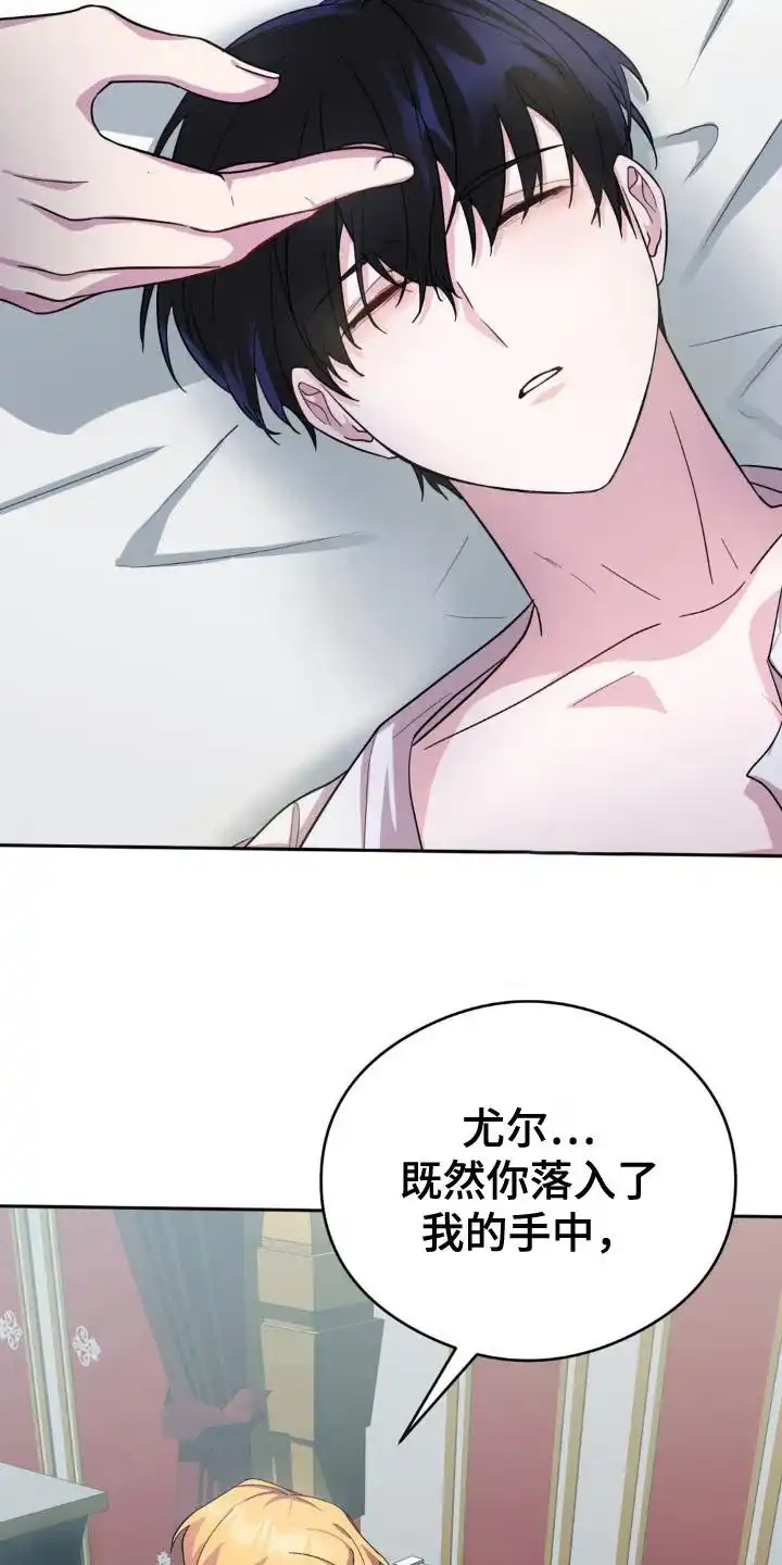 《亵渎之夜》第4话 第19页