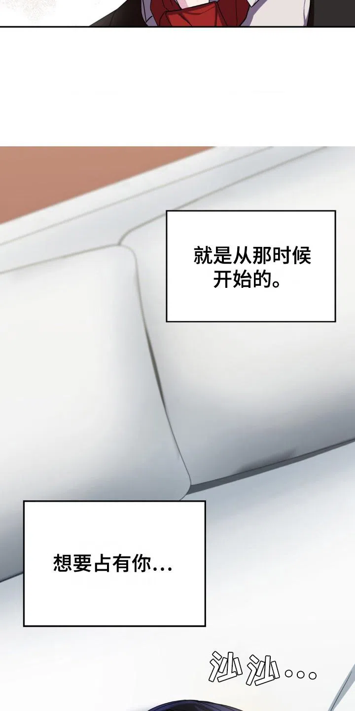 《亵渎之夜》第4话 第18页