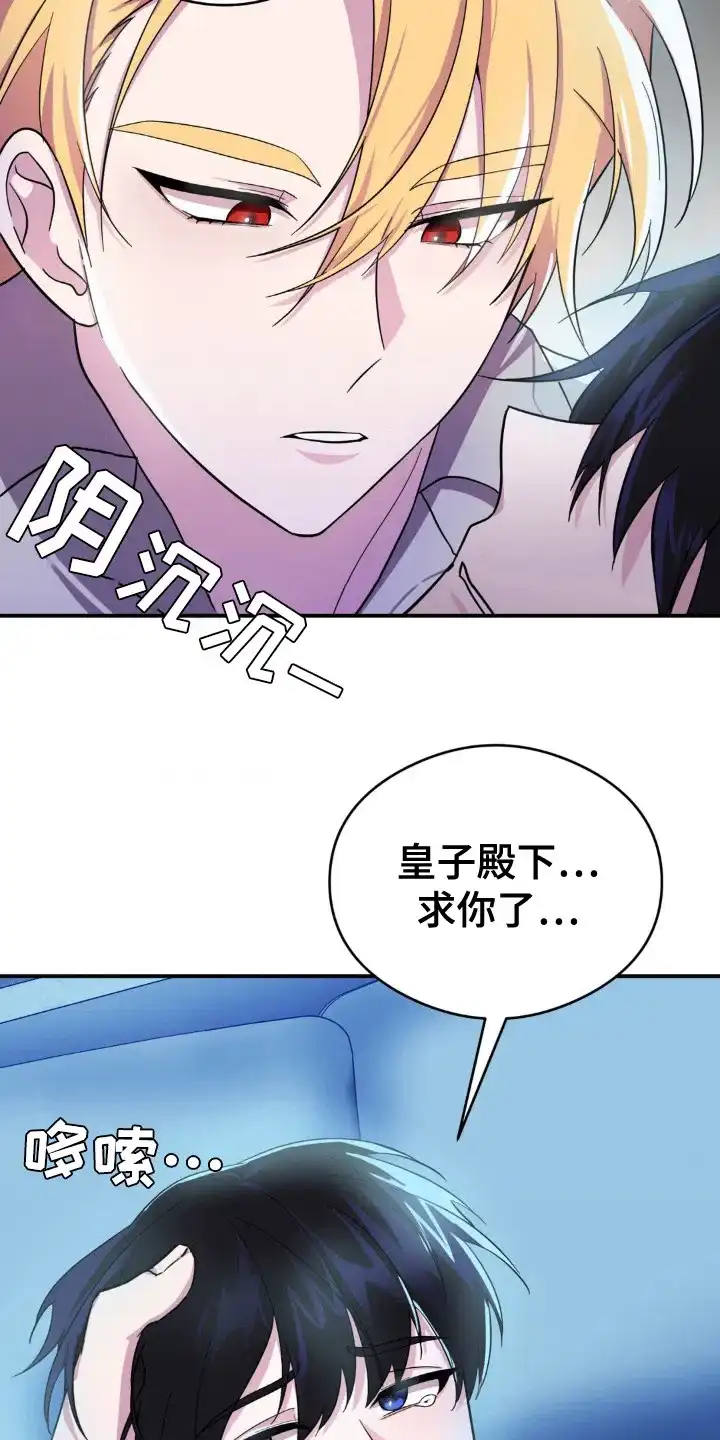 《亵渎之夜》第4话 第3页