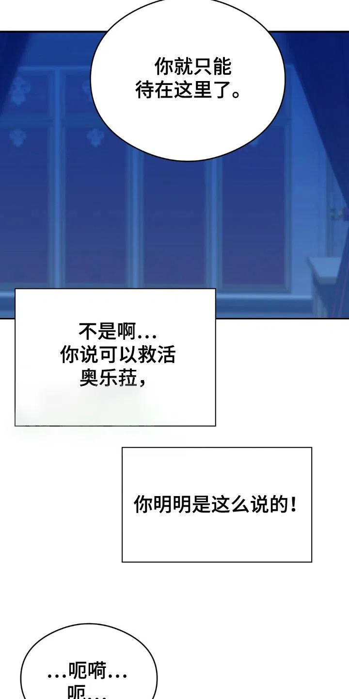 《亵渎之夜》第4话 第9页