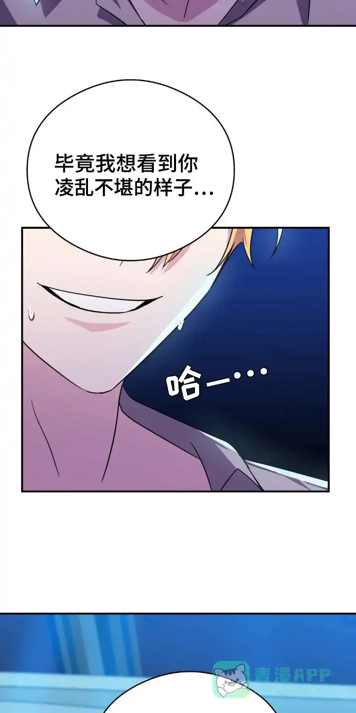 《亵渎之夜》第4话 第11页