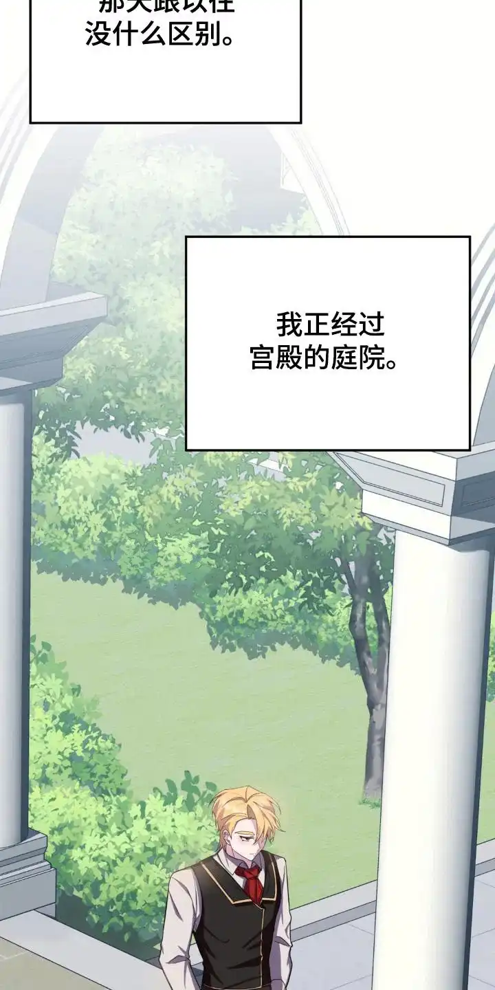 《亵渎之夜》第4话 第13页