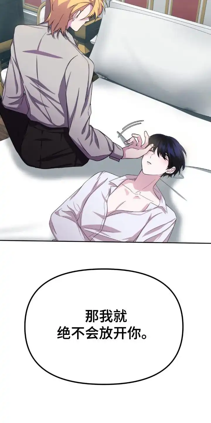 《亵渎之夜》第4话 第20页