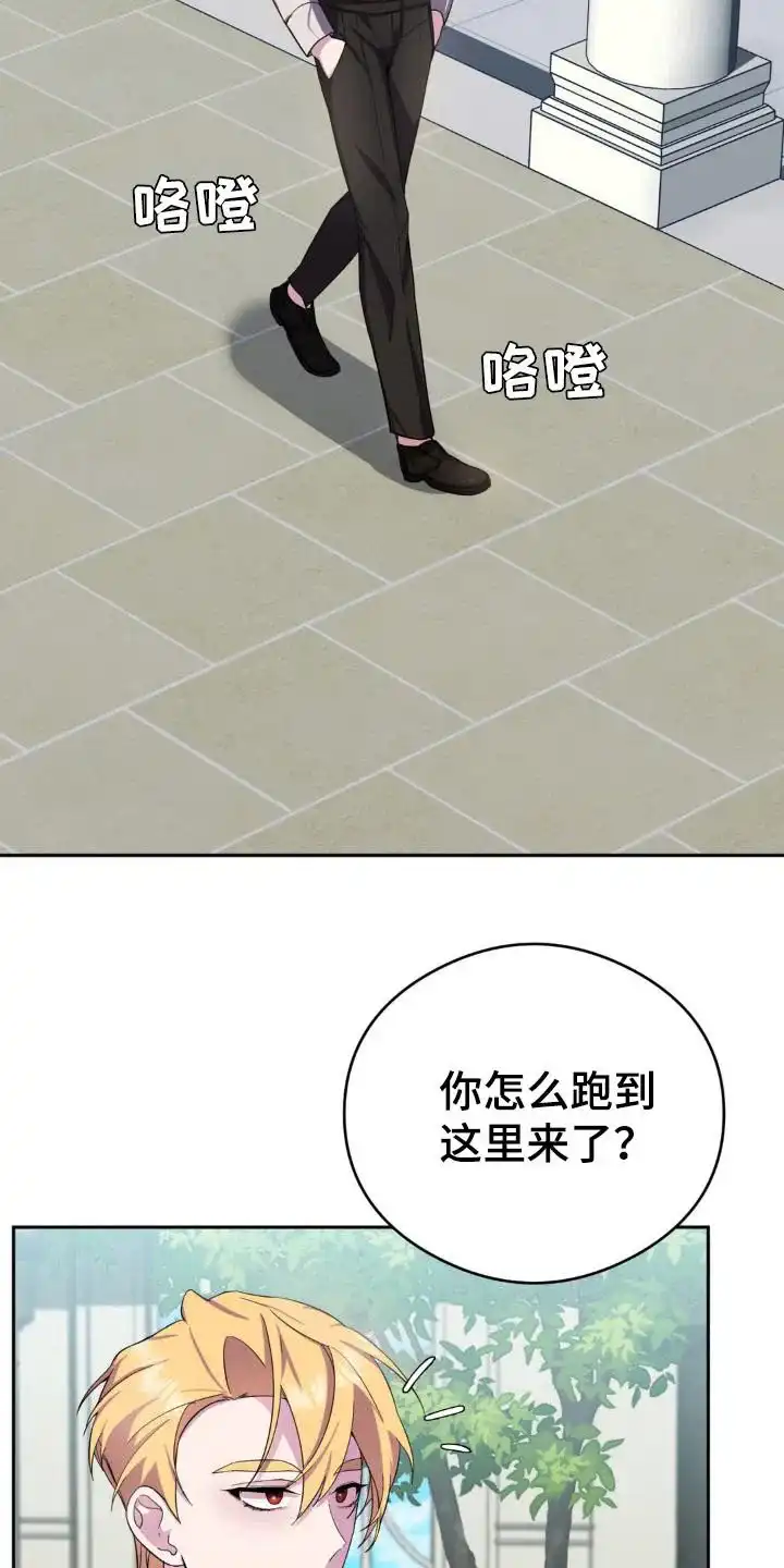 《亵渎之夜》第4话 第14页