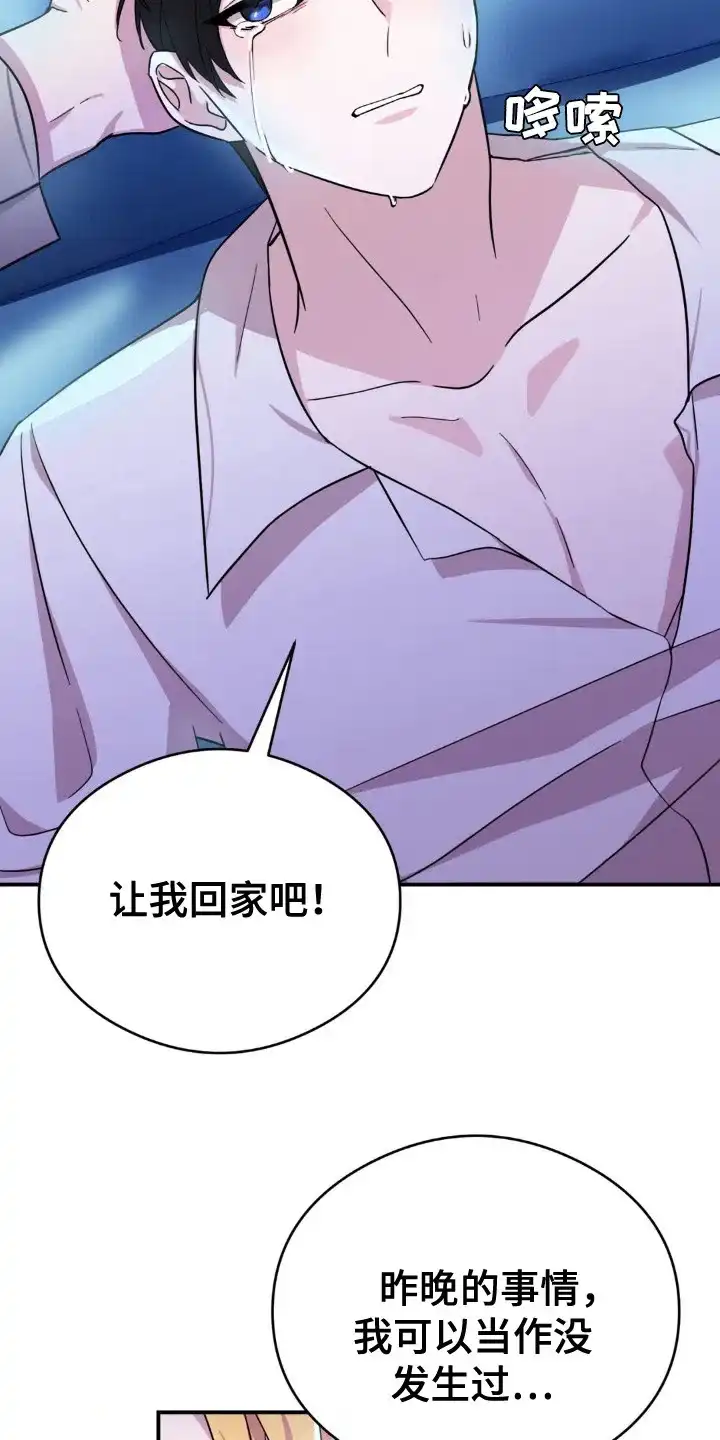 《亵渎之夜》第4话 第4页
