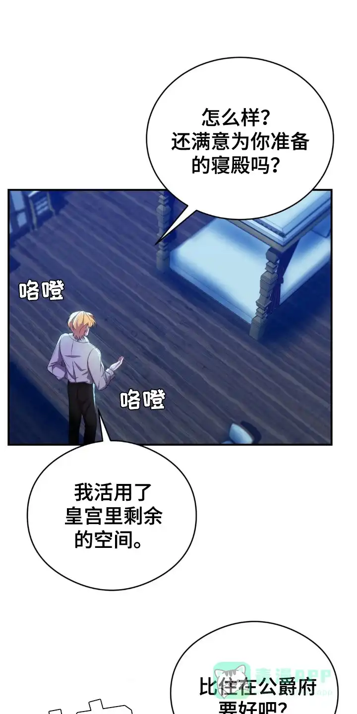 《亵渎之夜》第4话 第1页