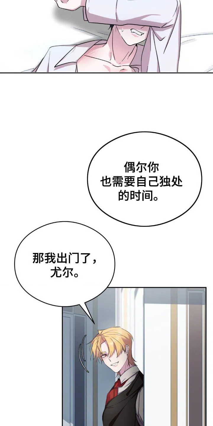 《亵渎之夜》第5话 第7页