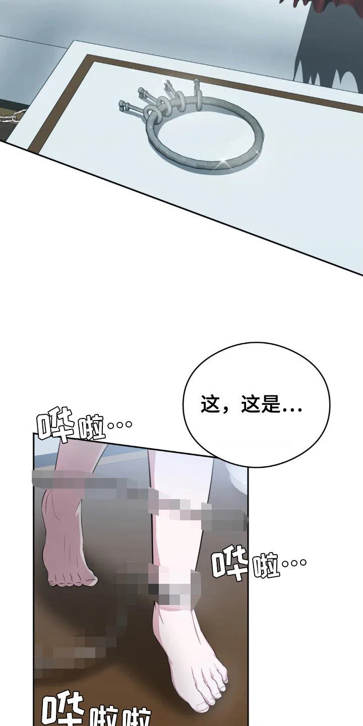 《亵渎之夜》第5话 第13页