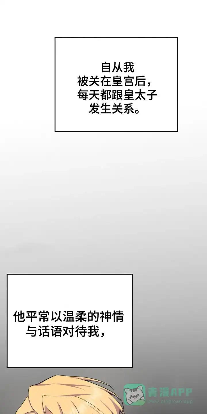 《亵渎之夜》第5话 第1页