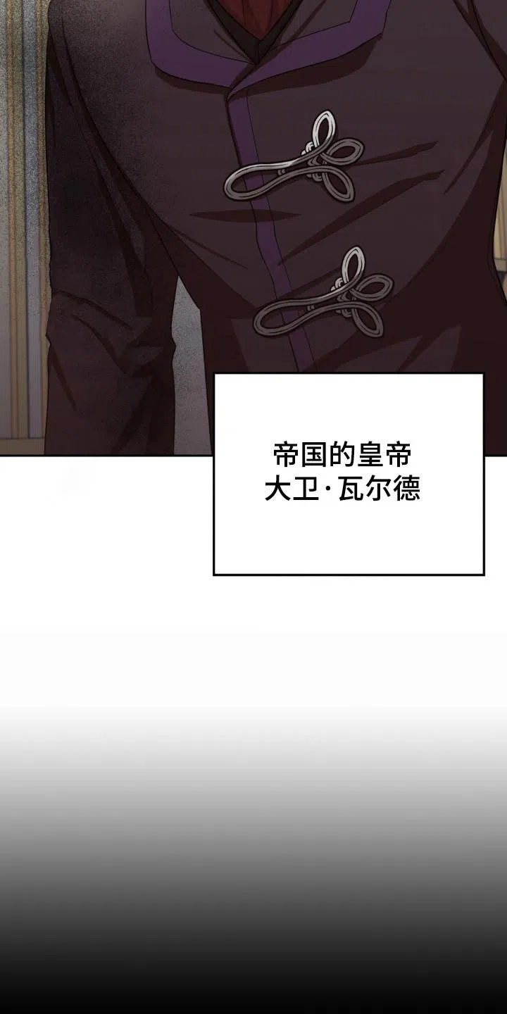 《亵渎之夜》第5话 第17页