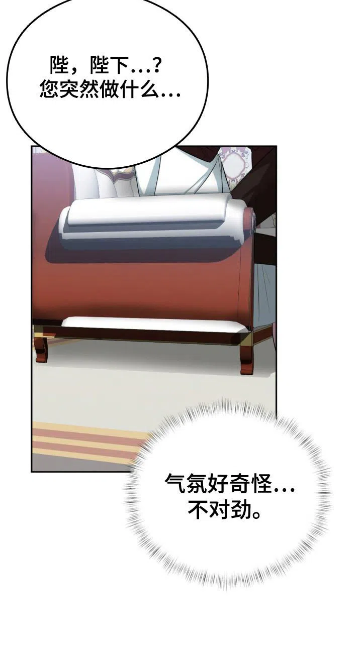 《亵渎之夜》第6话 第20页
