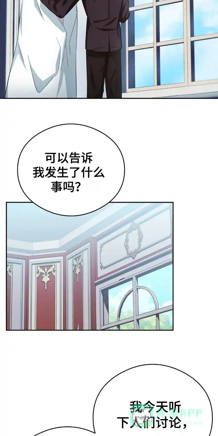 《亵渎之夜》第6话 第11页