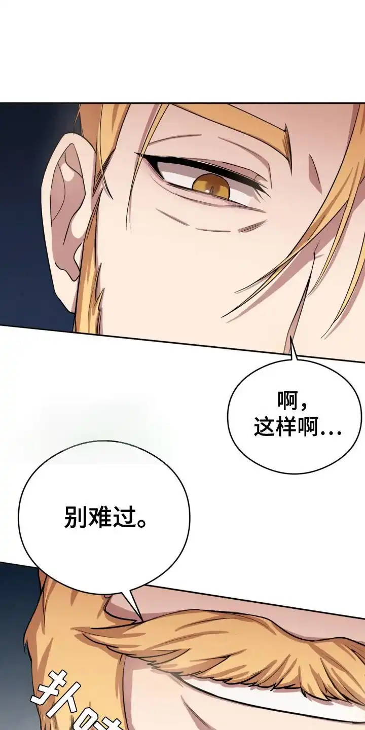 《亵渎之夜》第6话 第17页