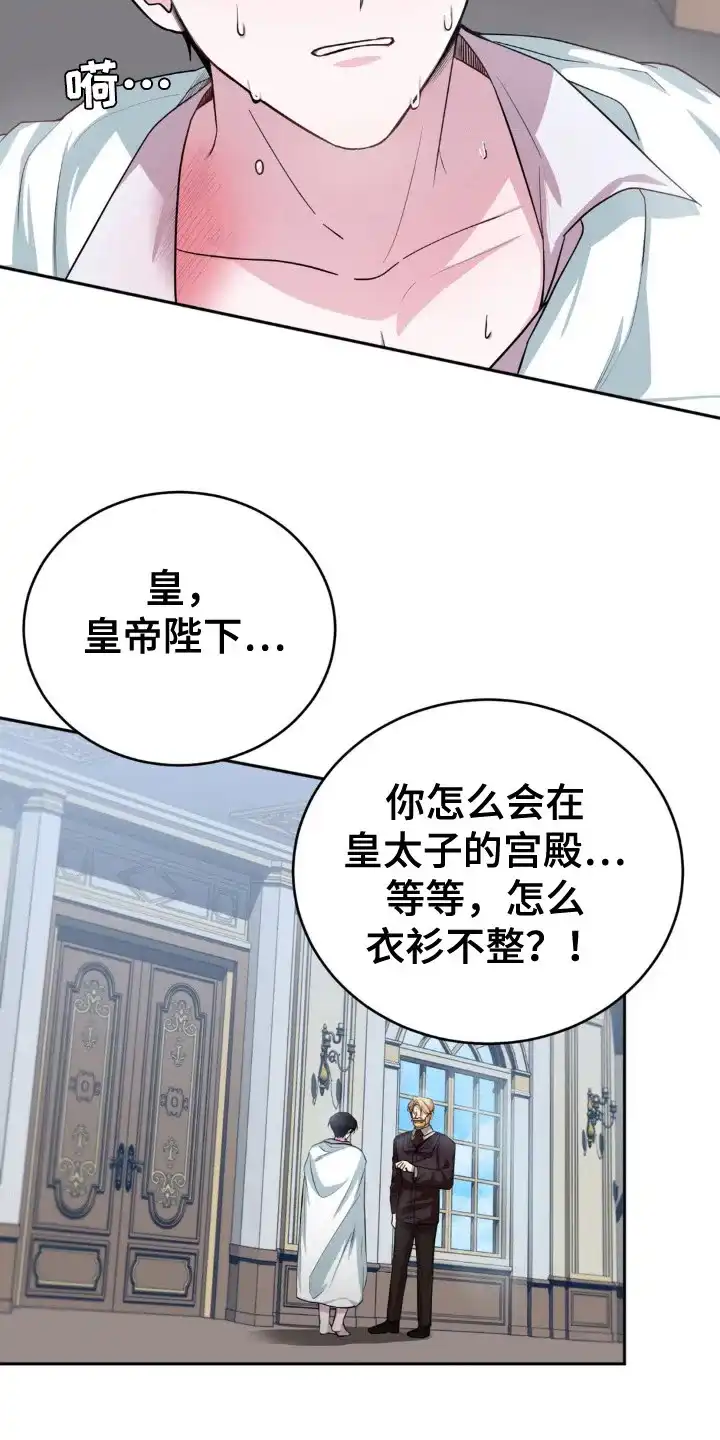 《亵渎之夜》第6话 第7页
