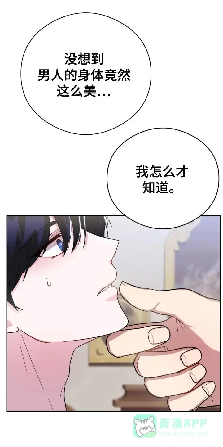 《亵渎之夜》第7话 第1页