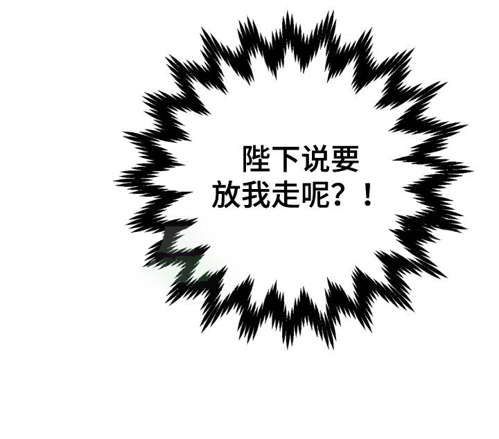 《亵渎之夜》第7话 第25页