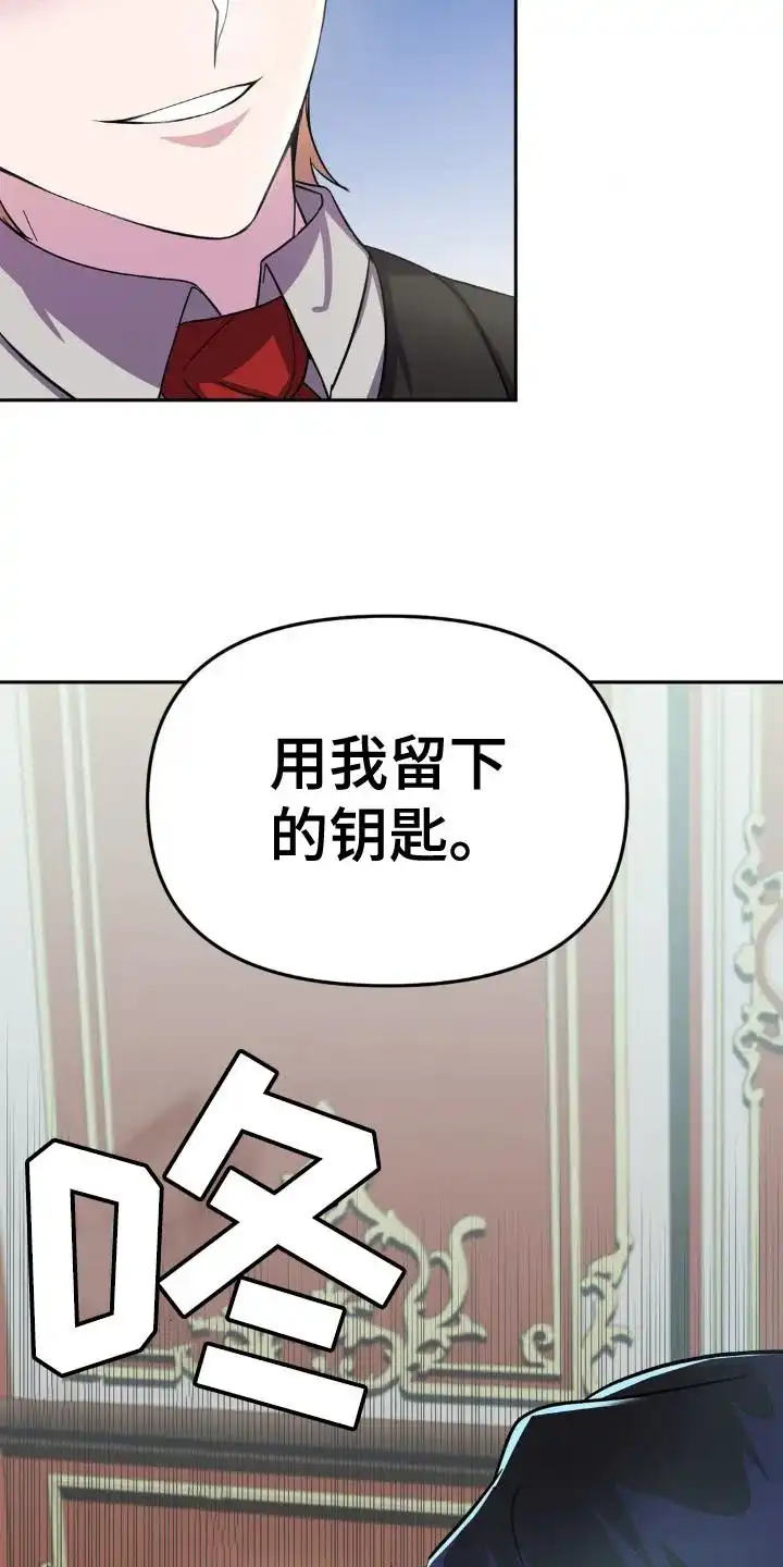 《亵渎之夜》第7话 第18页