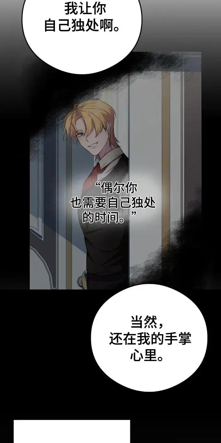 《亵渎之夜》第7话 第20页
