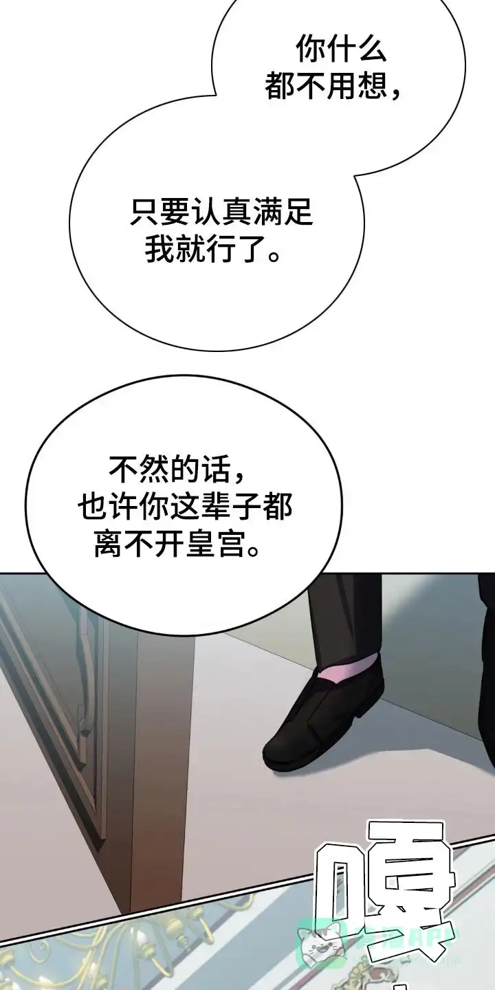 《亵渎之夜》第7话 第11页