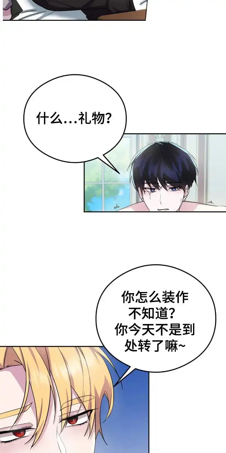 《亵渎之夜》第7话 第17页