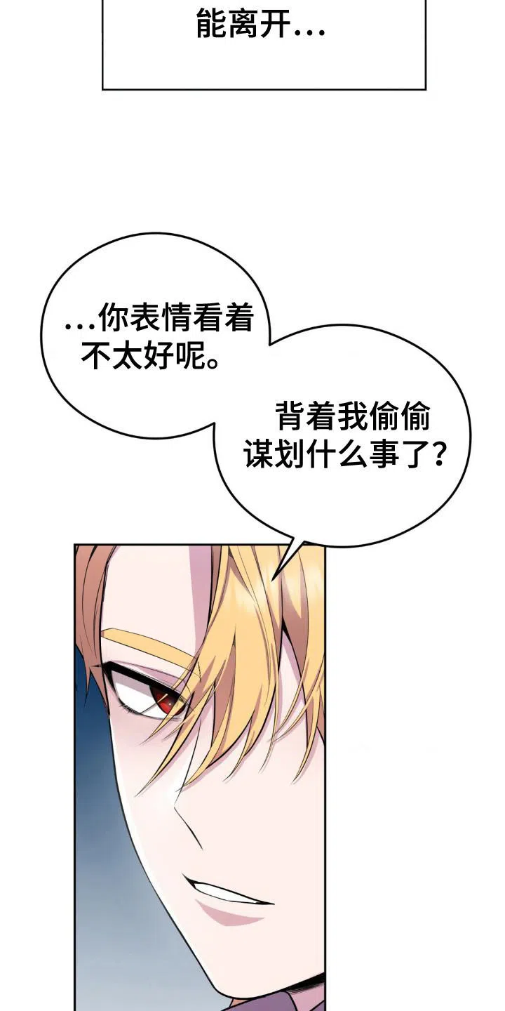 《亵渎之夜》第7话 第22页