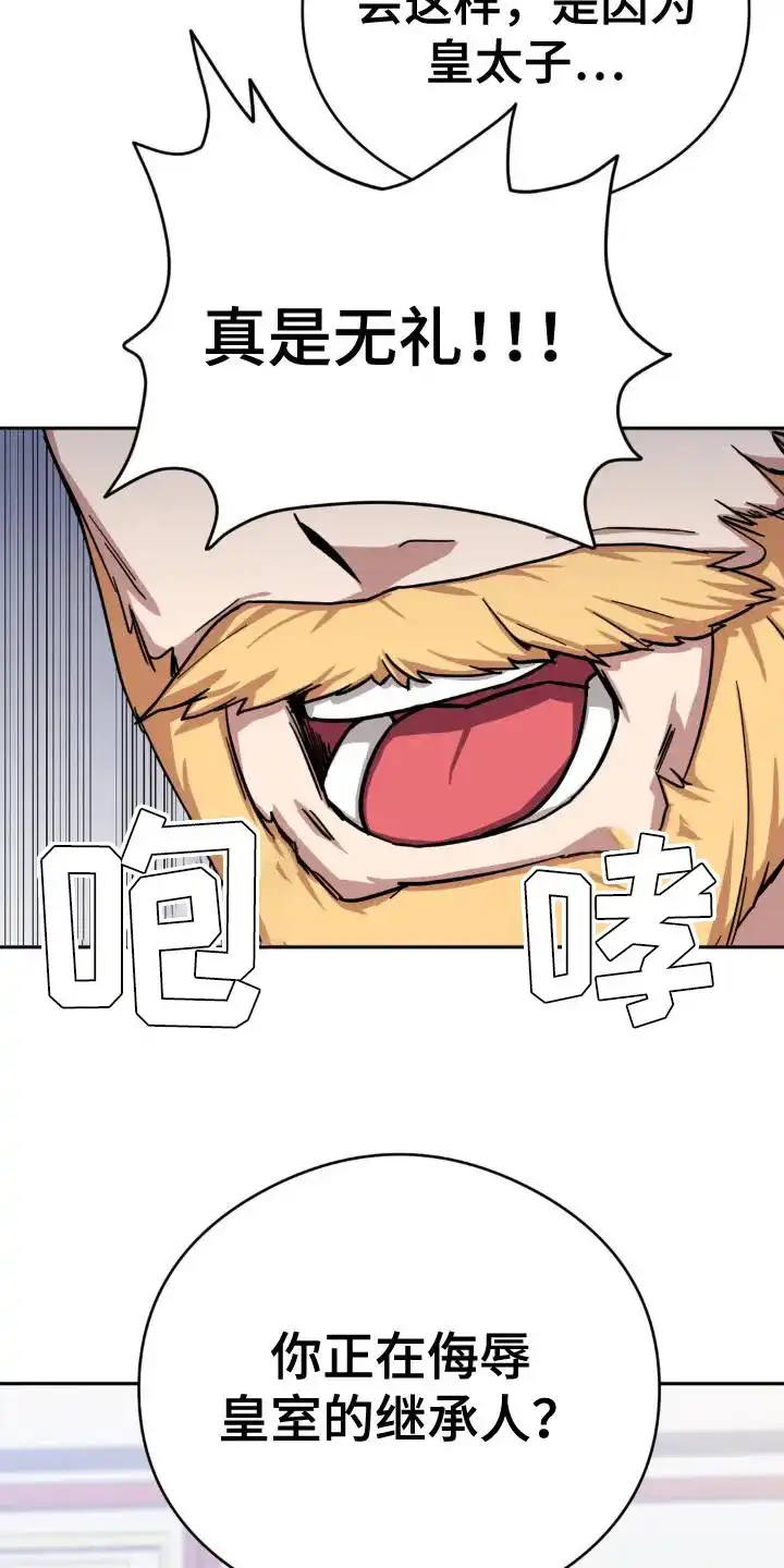 《亵渎之夜》第7话 第5页