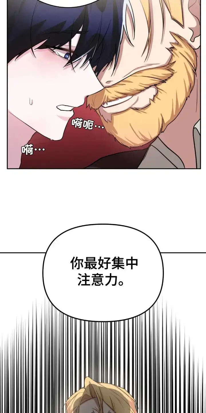 《亵渎之夜》第7话 第9页