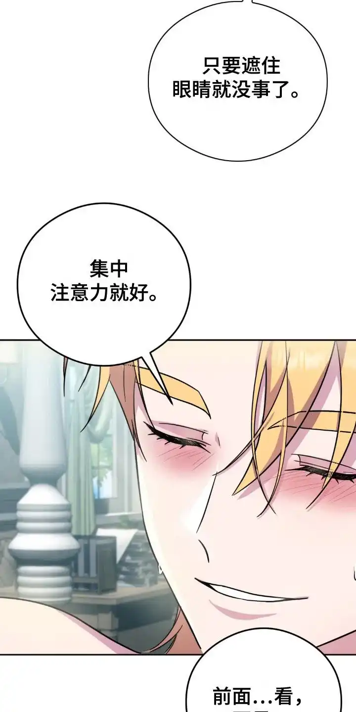 《亵渎之夜》第8话 第20页