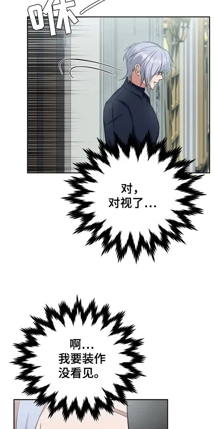 《亵渎之夜》第8话 第12页