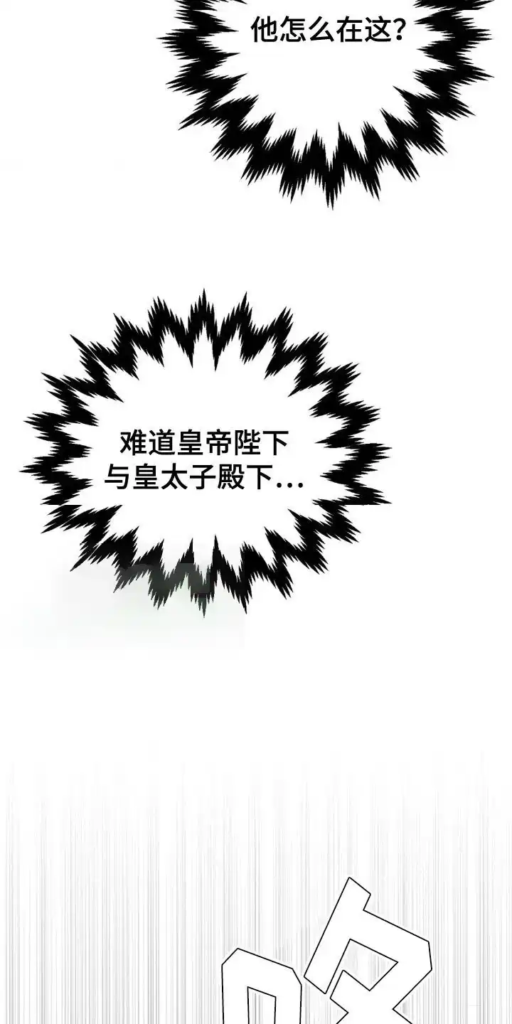 《亵渎之夜》第8话 第9页