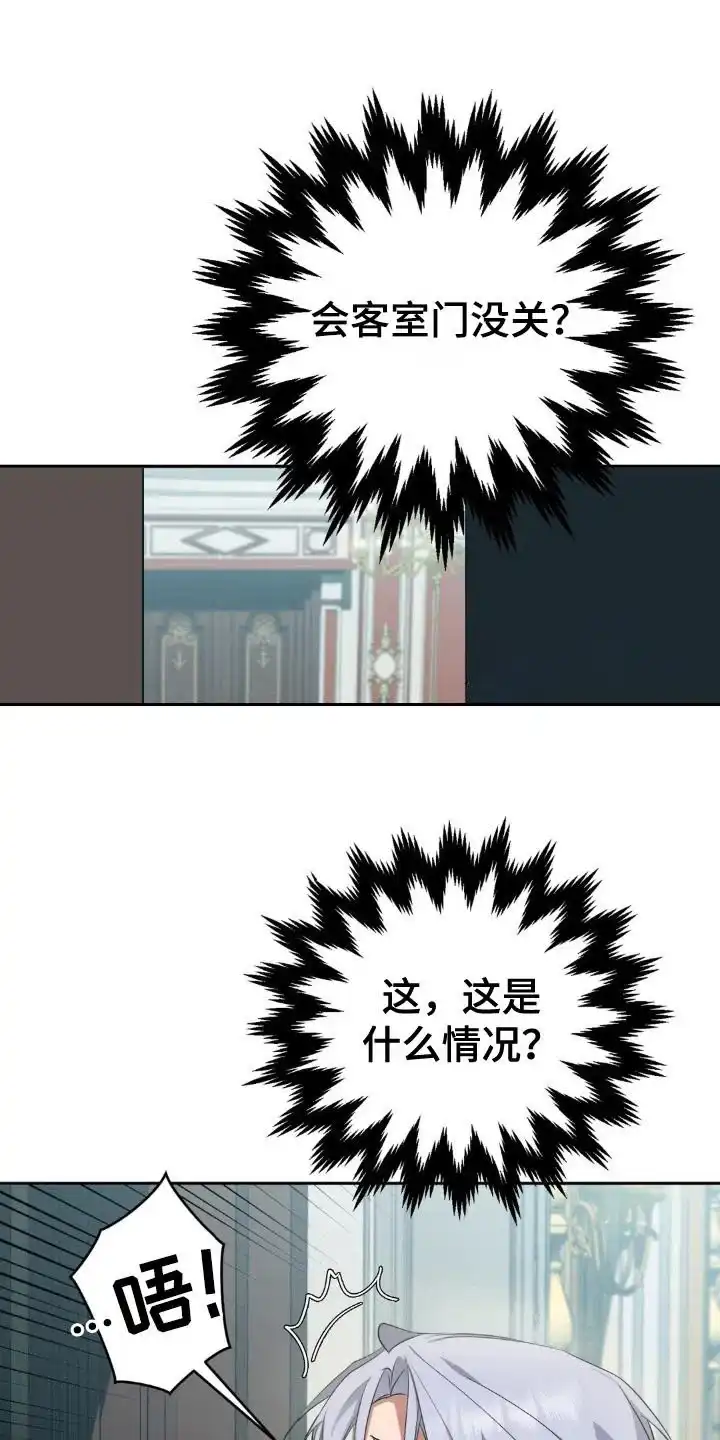 《亵渎之夜》第8话 第7页