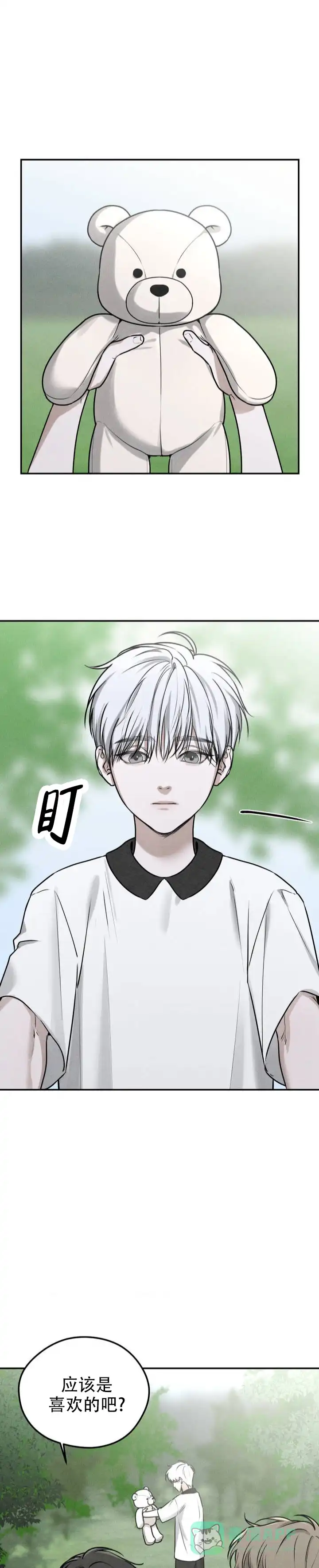 《邪恶计划》第1话 第1页